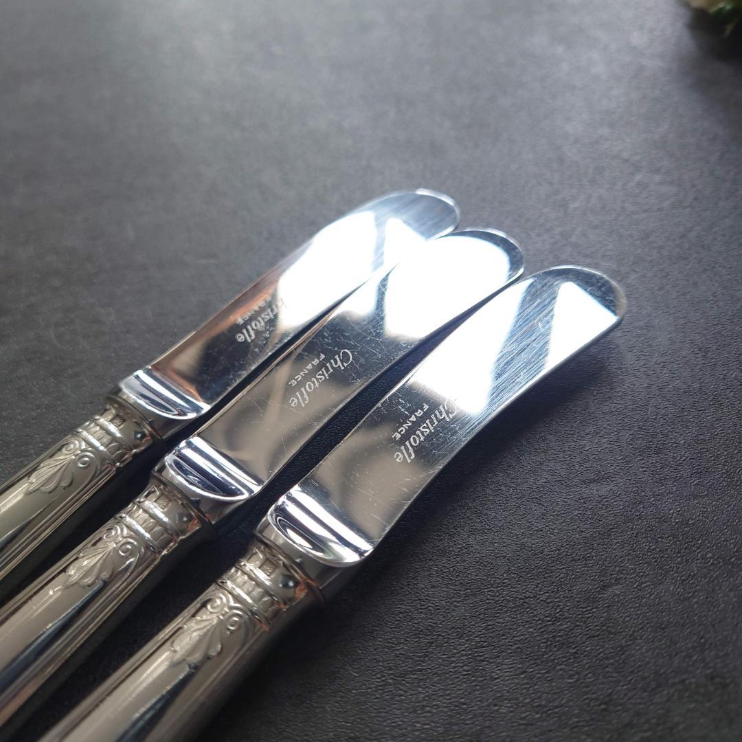 希少 クリストフル マルメゾン バターナイフ 3点