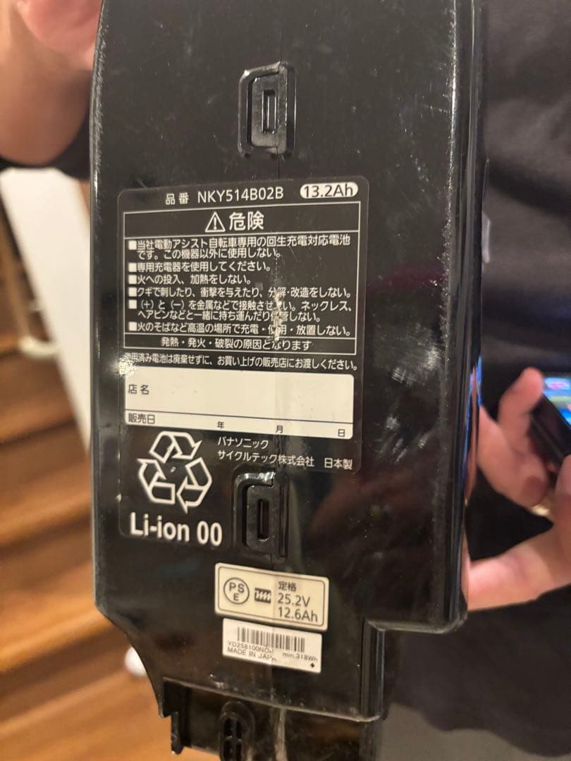 電動アシスト自転車 チャイルドシート付き 充電器あり　後輪タイヤパンク