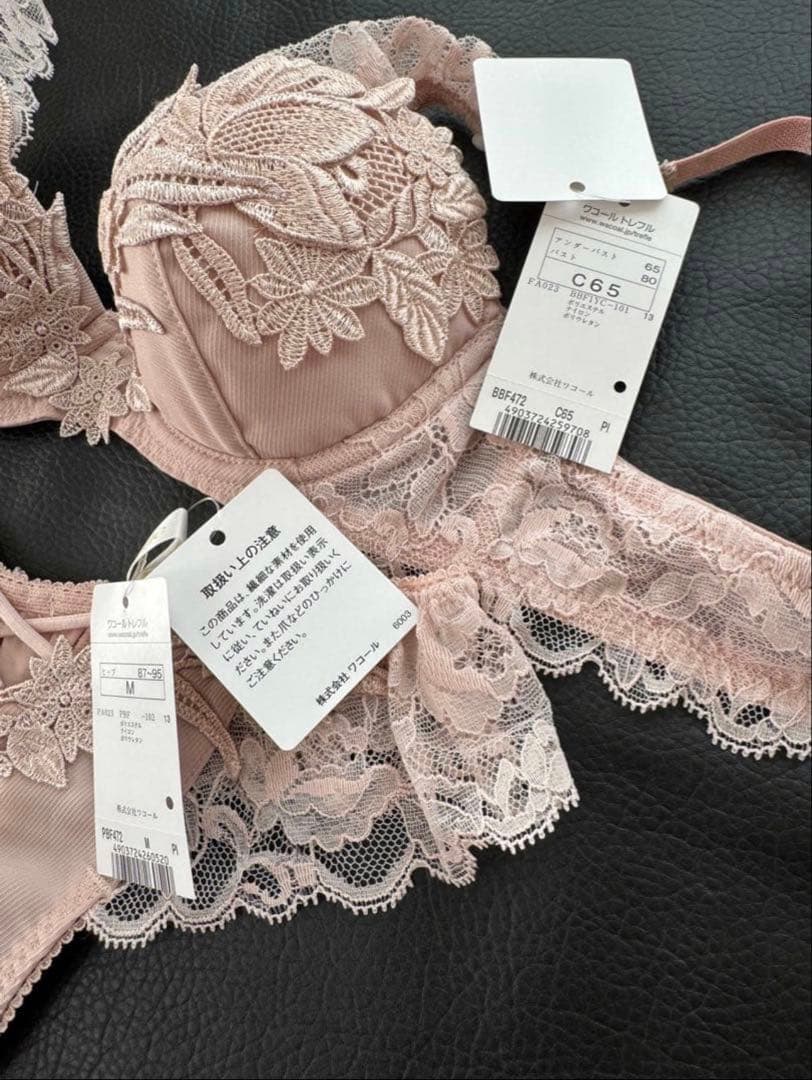 くるにーなです⭐︎ トレフルワコール⭐︎C65 新品　豪華上下セット