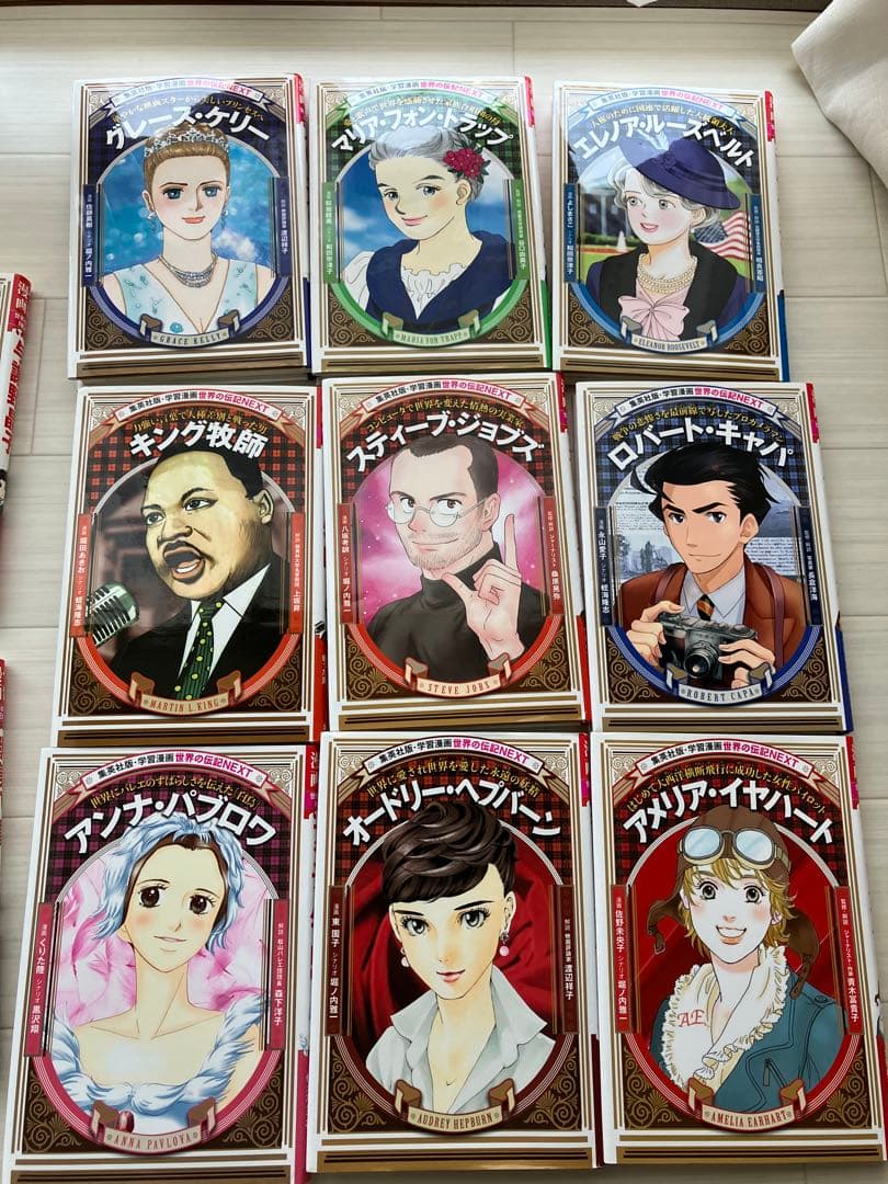 世界の伝記NEXT 集英社、小学館24冊セット