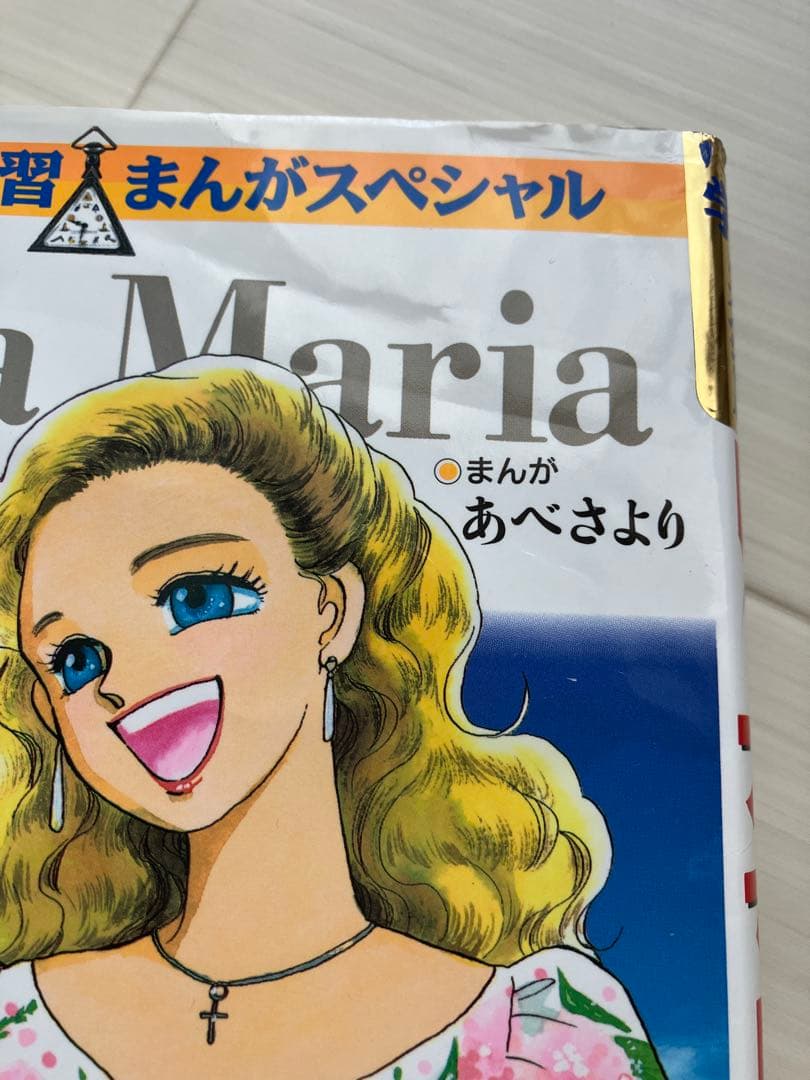 世界の伝記NEXT 集英社、小学館24冊セット