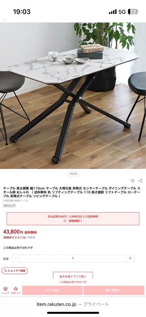 大理石風　昇降式　リビングテーブル　ダイニングテーブル　ローテーブル