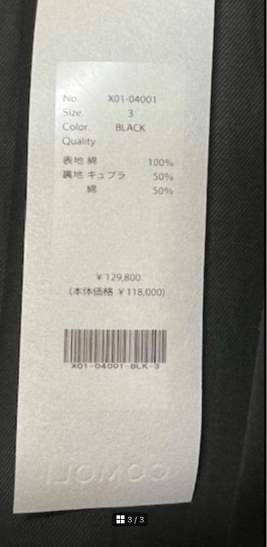 COMOLI コモリ　23ss コットンギャバタイロッケンコート