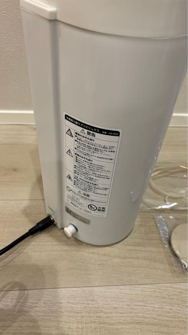 水素吸入器　水素水生成　ラブリエリュクス　HA-002