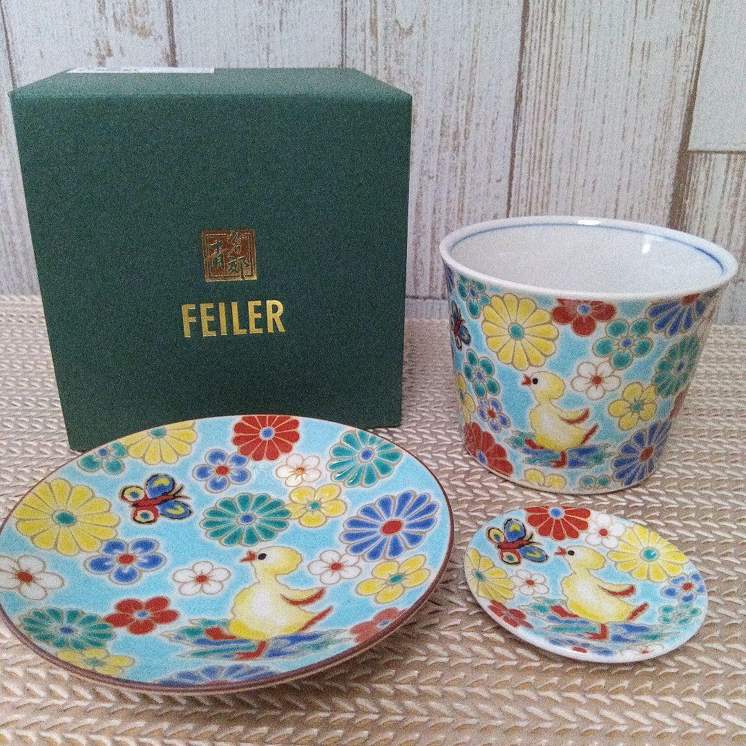 FEILER フェイラー　ハイジ　九谷焼　梅菊　新品未使用品