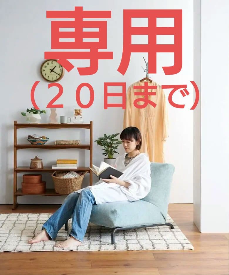 ロデチェア　ダメージデニムカバー １人掛けチェア　リクライニング