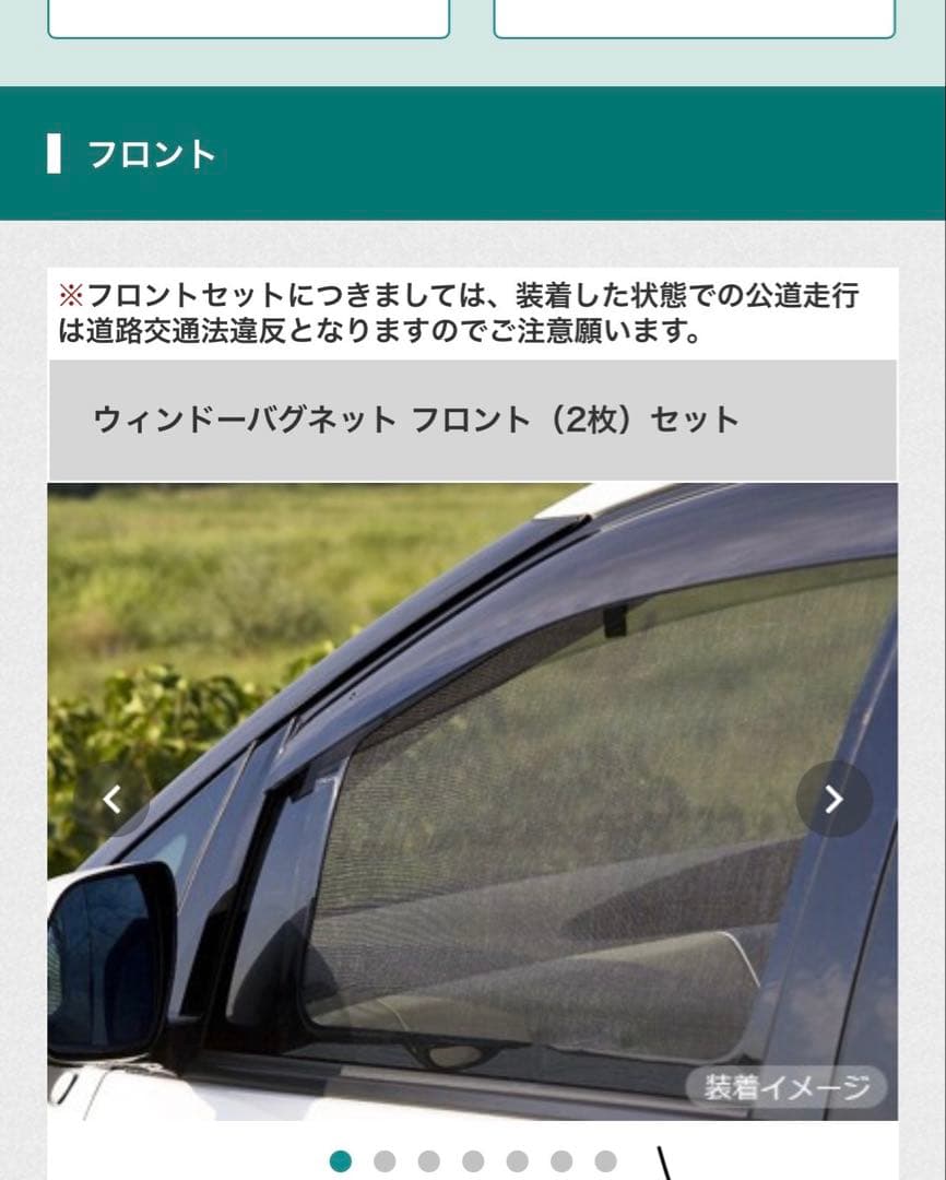 N-VAN ホンダ JJ1/JJ2 ウィンドーバグネット　株式会社アイズ