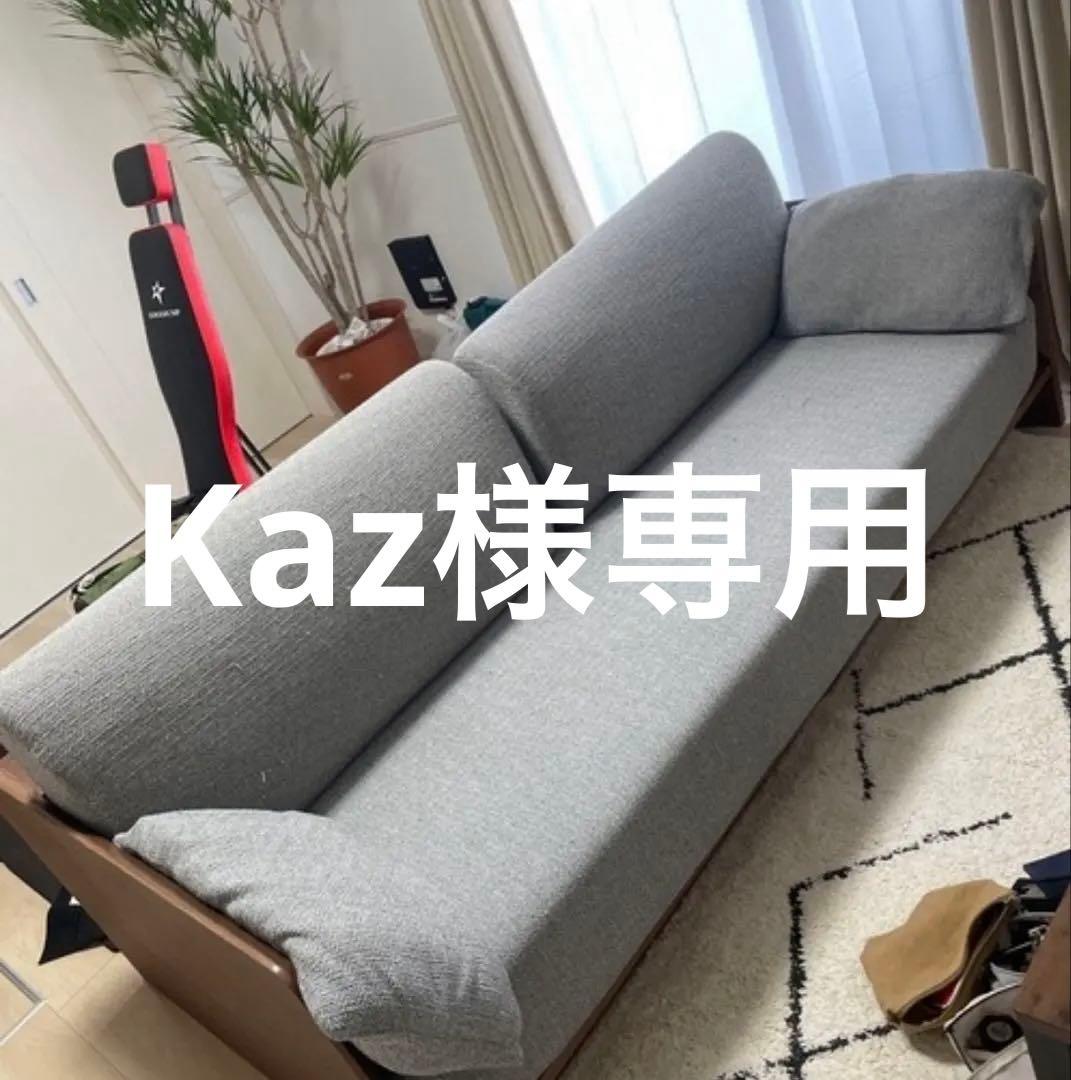 ニトリ 3wayベッドソファー