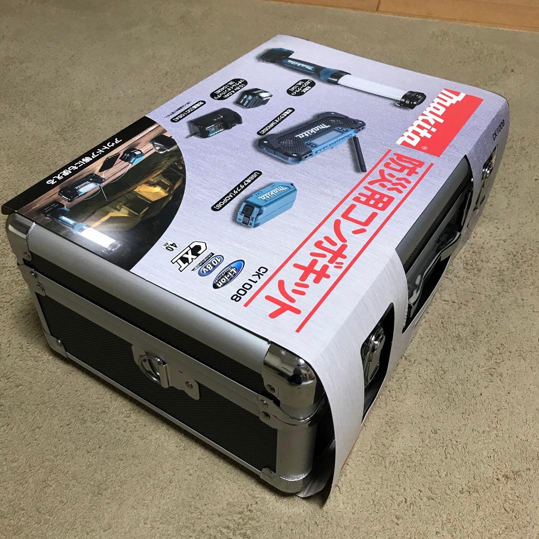 【新品未使用】マキタMakita　防災用コンボキットCK1008
