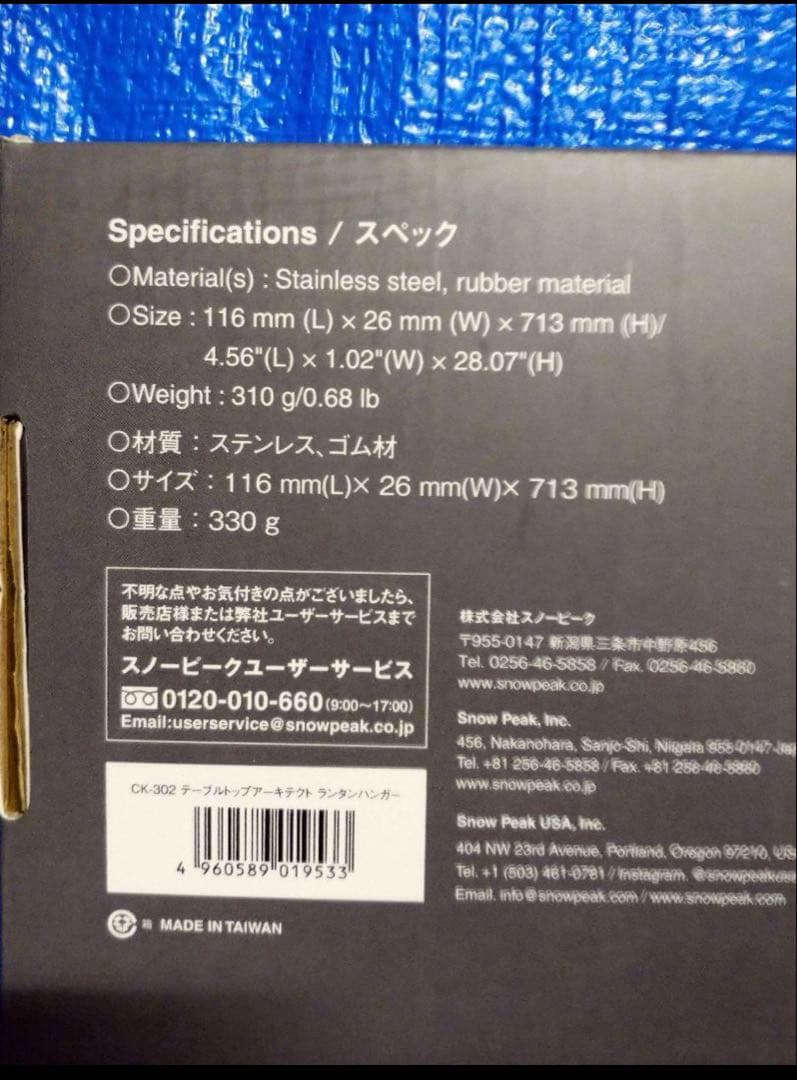 スノーピーク テーブルトップアーキテクト 7点セット 新品