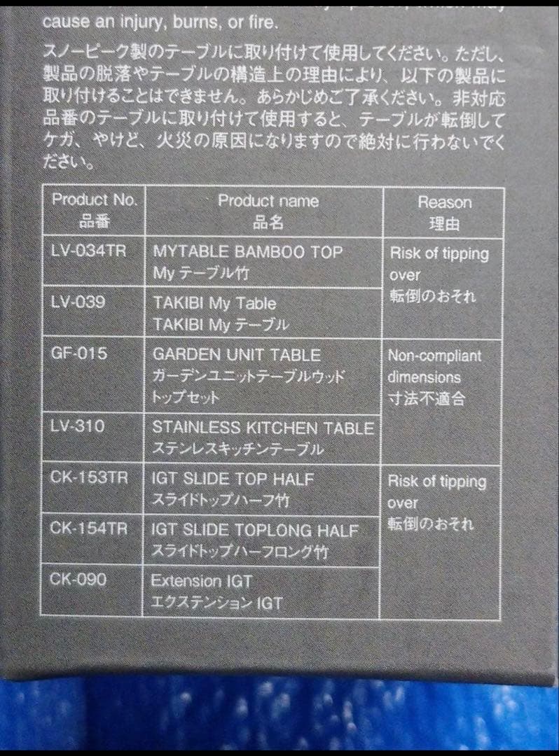 スノーピーク テーブルトップアーキテクト 7点セット 新品