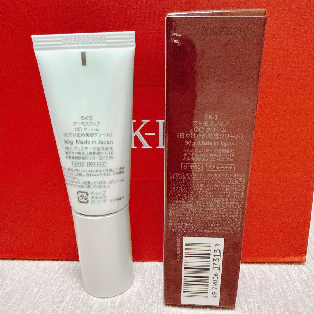 新品・未使用★ SK-II アトモスフィア CC クリーム 30g