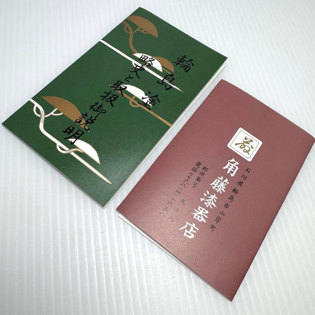 新品未使用 輪島塗 沈金 沈銀 漆器 皿 菓子皿 和皿 和柄 共箱 説明書