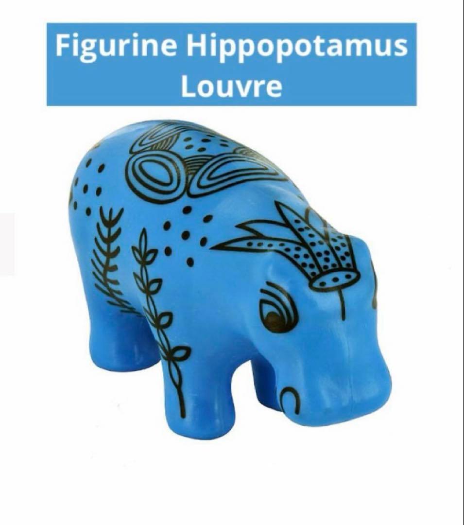 【LOUVRE】ルーブル美術館　青いカバ　エジプト古代埋蔵品　樹脂製