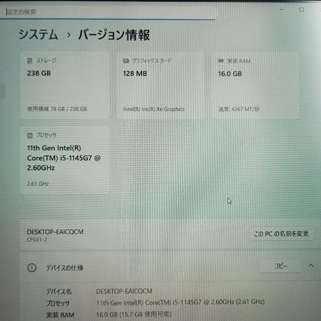 N*R様 Let's note i5-1145G7 RAM16GB SSD256