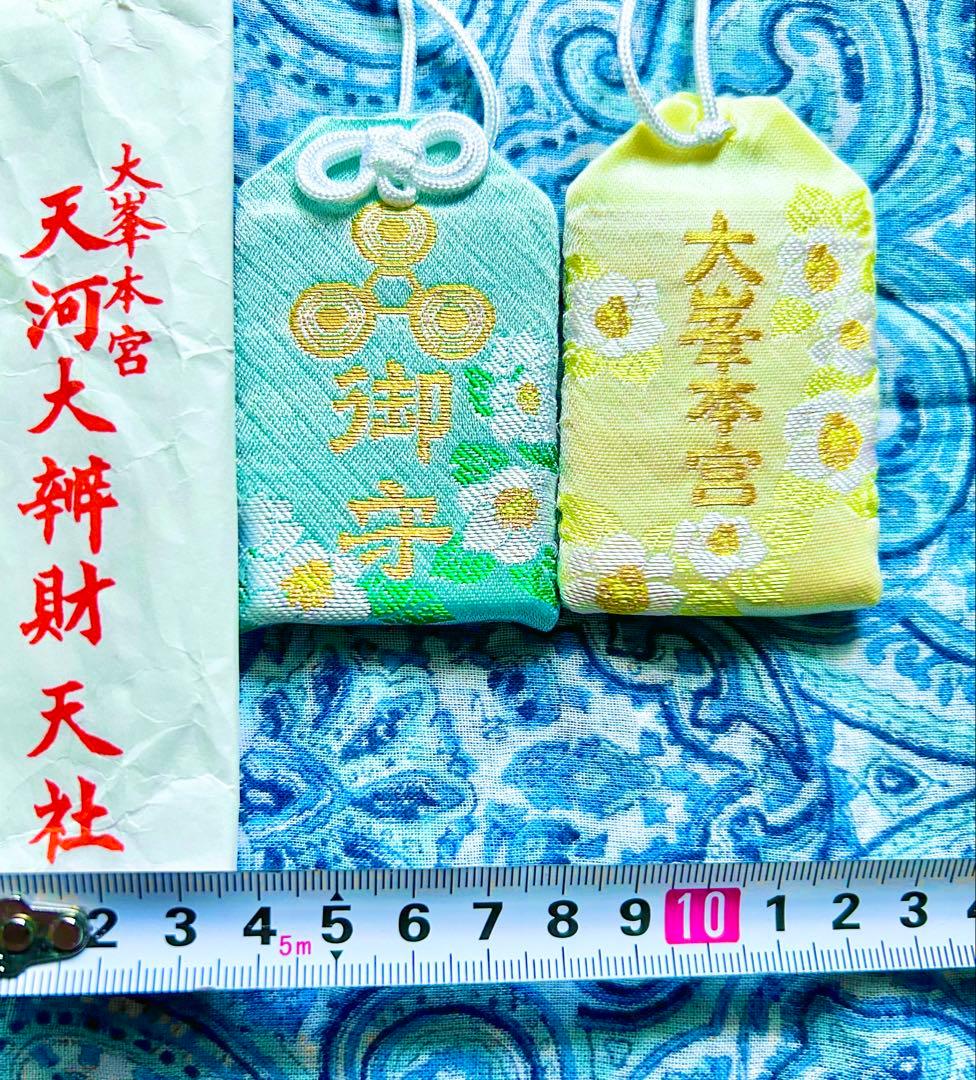 奇跡！金運！開運厄除！手に入らない祈祷済みお守り護符　2体　秘境天川弁財天社