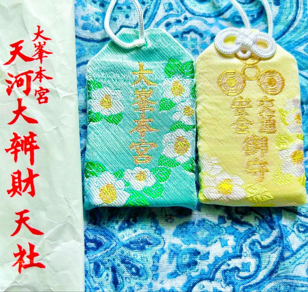 奇跡！金運！開運厄除！手に入らない祈祷済みお守り護符　2体　秘境天川弁財天社