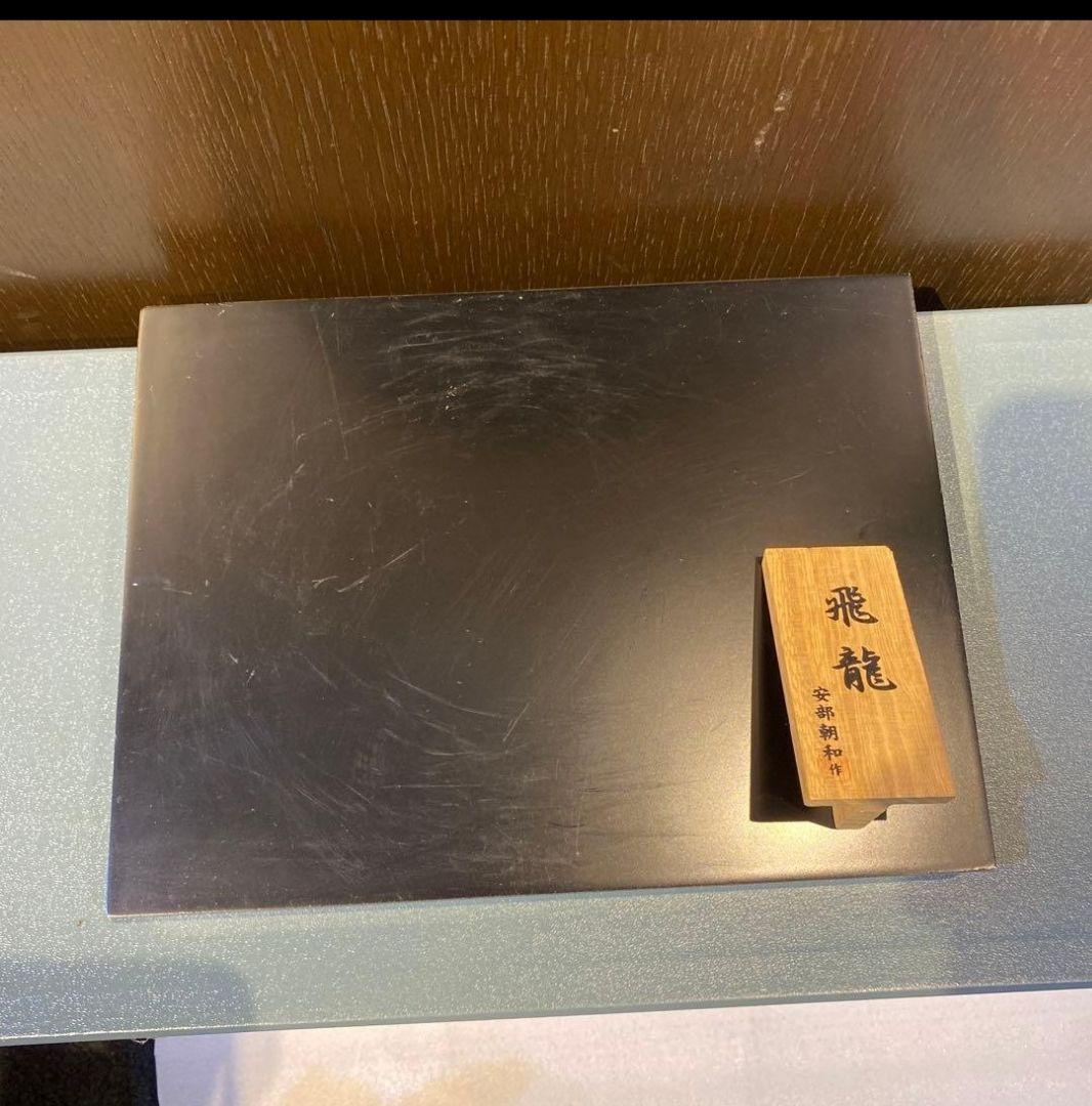 『飛龍』博多びーどろ　工芸ガラス　阿部朝和 作　置き物 札付