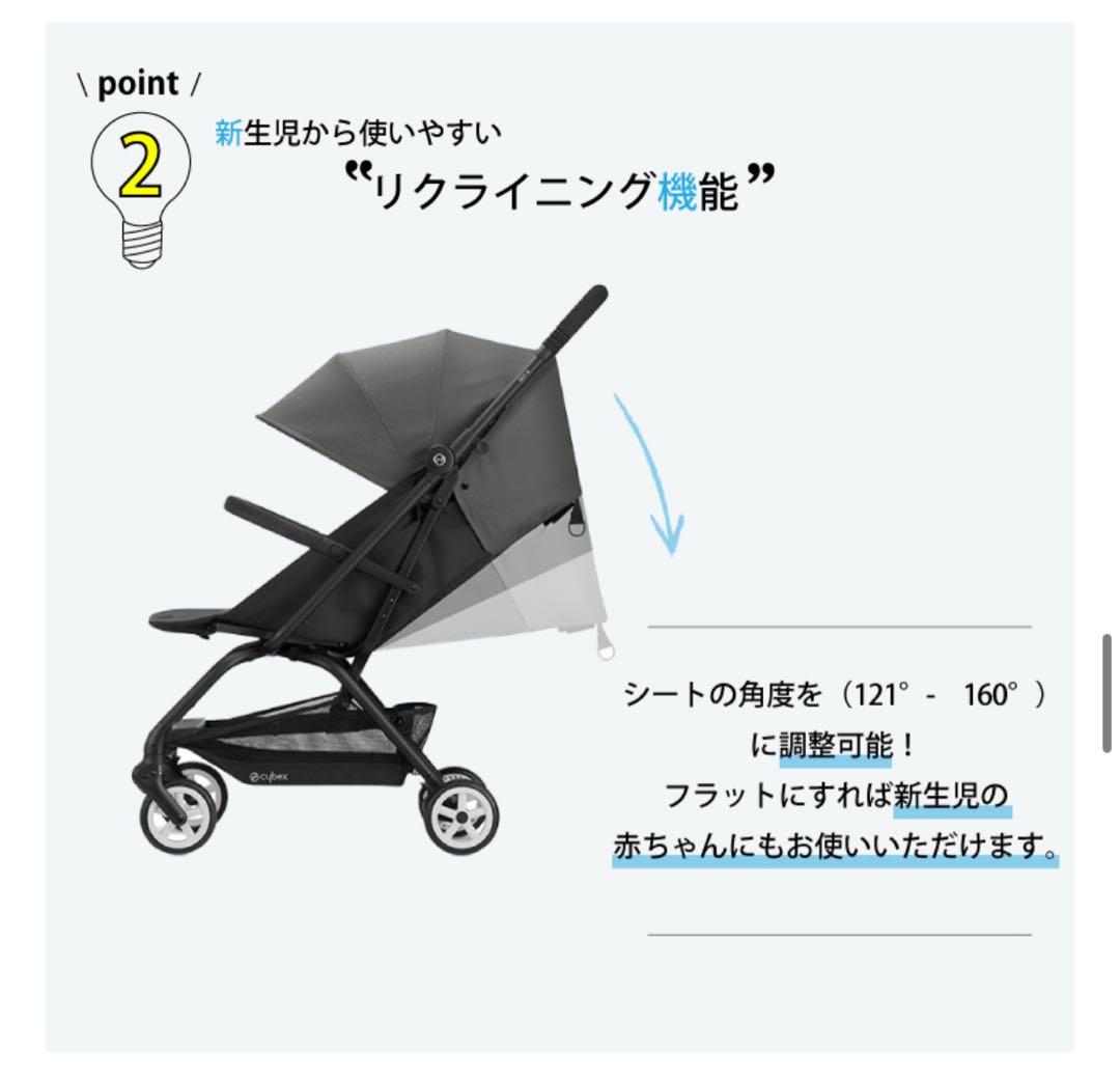 サイベックス cybex イージーS2 EEZY S2