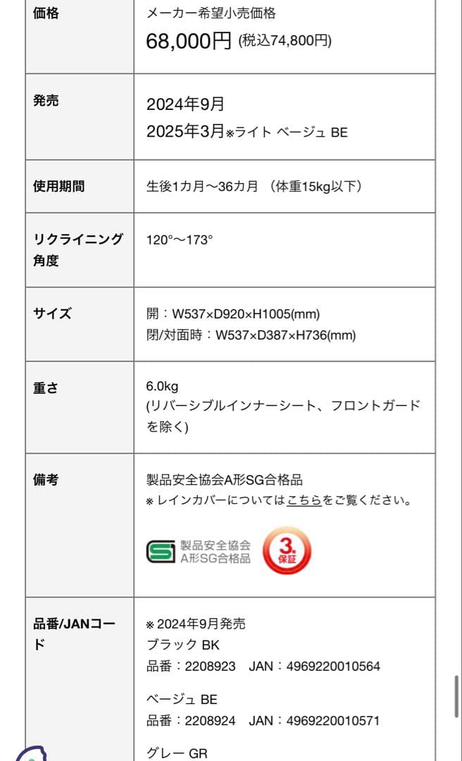 【新品未使用】Aprica ルーチェ フリー AB