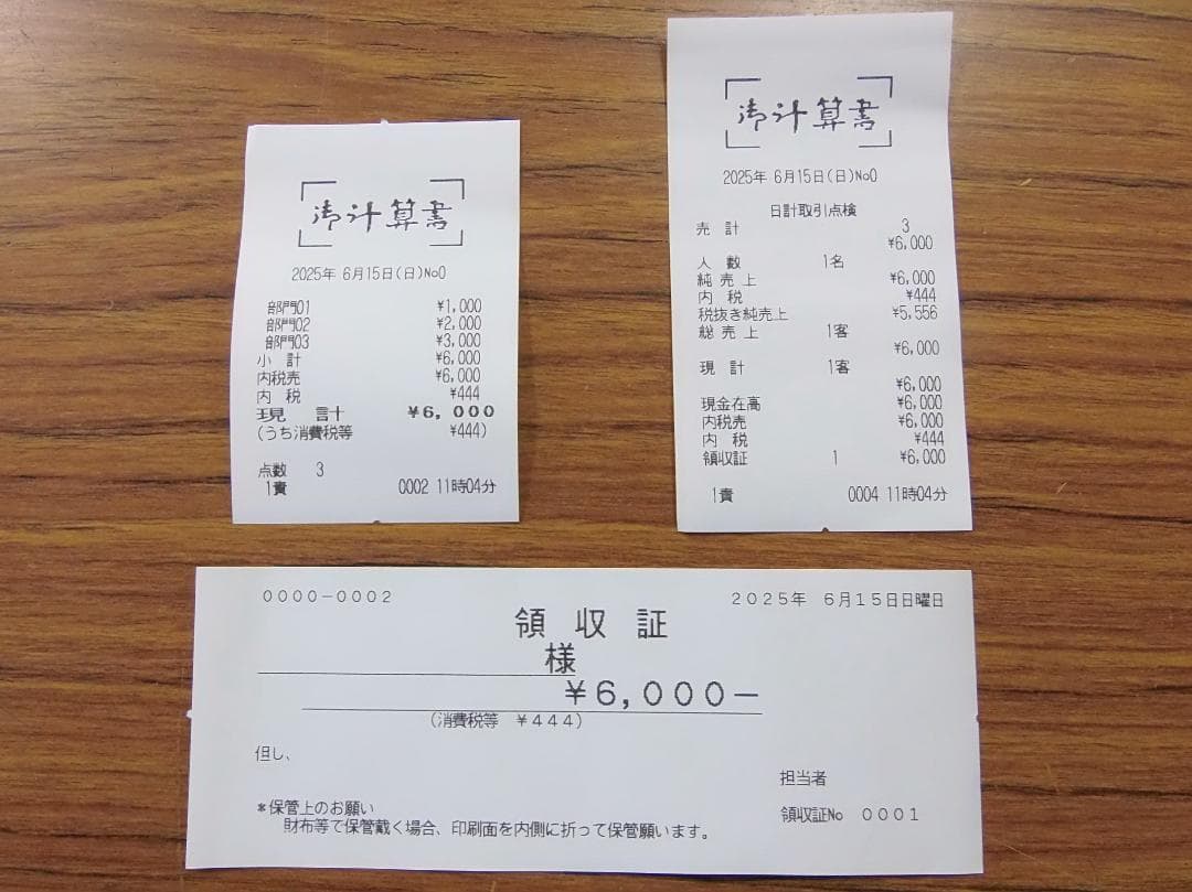 設定無料 東芝TEC FS-770 レジスター 63タッチキー 250615