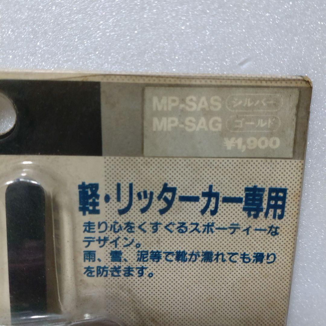 当時 旧車　AT用　オートルック　デグノ　DEGNO ペダル　ロンザ　LONZA