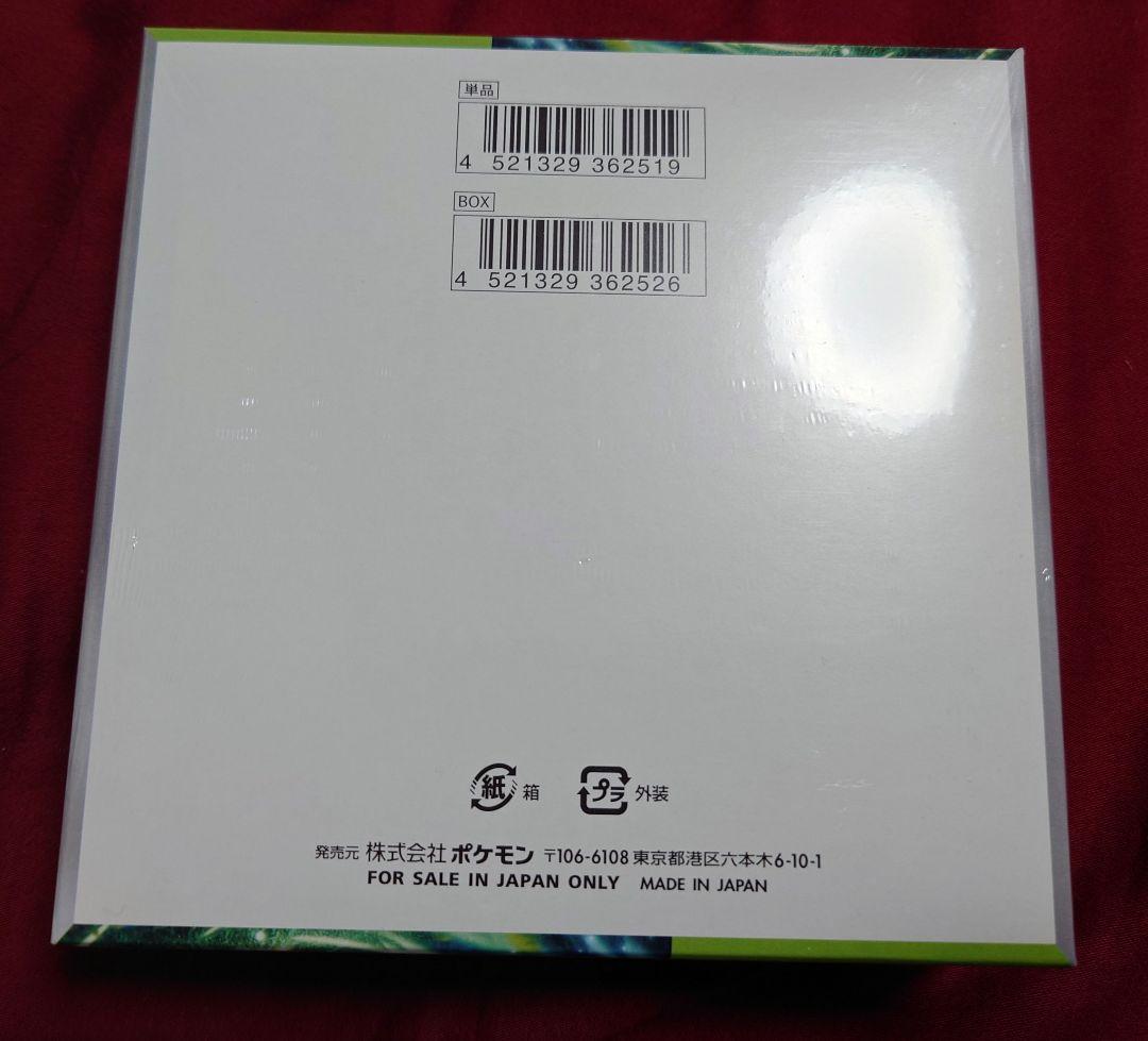 ポケモンカードゲーム 幻影の仮面 シュリンク付き未開封