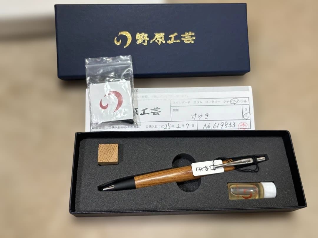 野原工芸 欅 人気樹脂 ハカランダ 希少樹脂 旧型まとめ売り