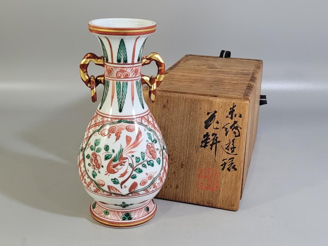 赤絵遊環花瓶 三浦竹泉造 共箱 美品 DT306