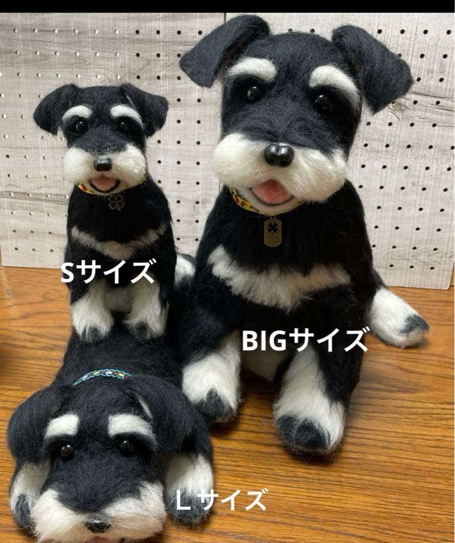 羊毛フェルト　ミニチュアシュナウザー　リクエストページ