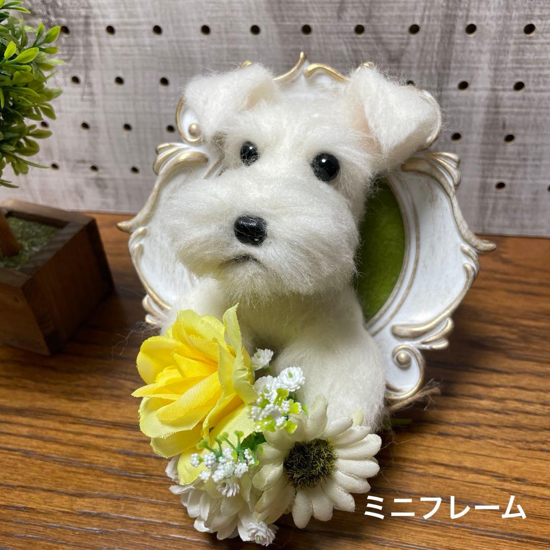 羊毛フェルト　ミニチュアシュナウザー　リクエストページ