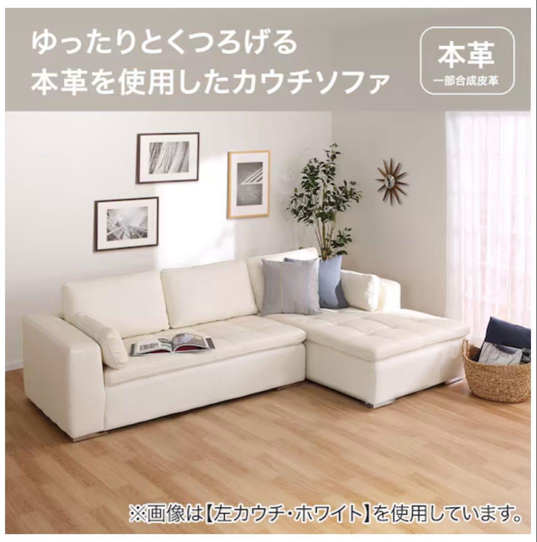 【値下げ・送料込】ニトリ | コーナーソファ | ②カウチソファ部分