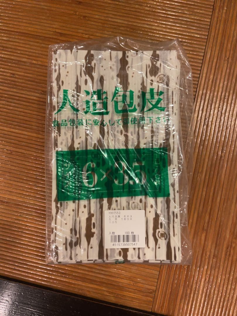 新品 竹皮文庫 経木 180×105 9冊＋バラ