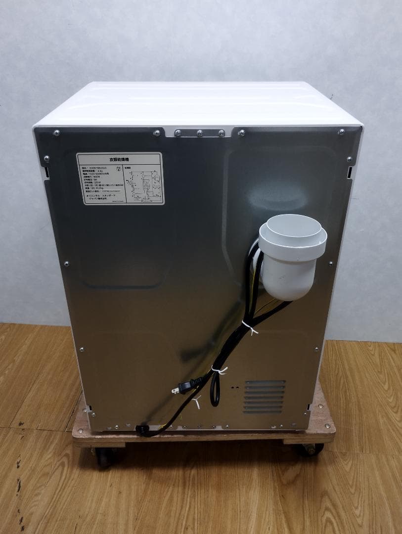 みなみ　九州送料込みK♢044 オリエンタル・スタンダード 衣類乾燥機