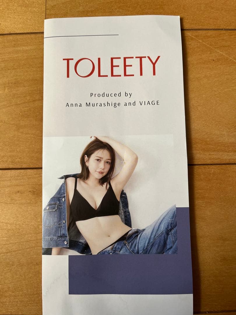 公式TOLEETY ブラジャー 3枚セット EF75-85サイズ