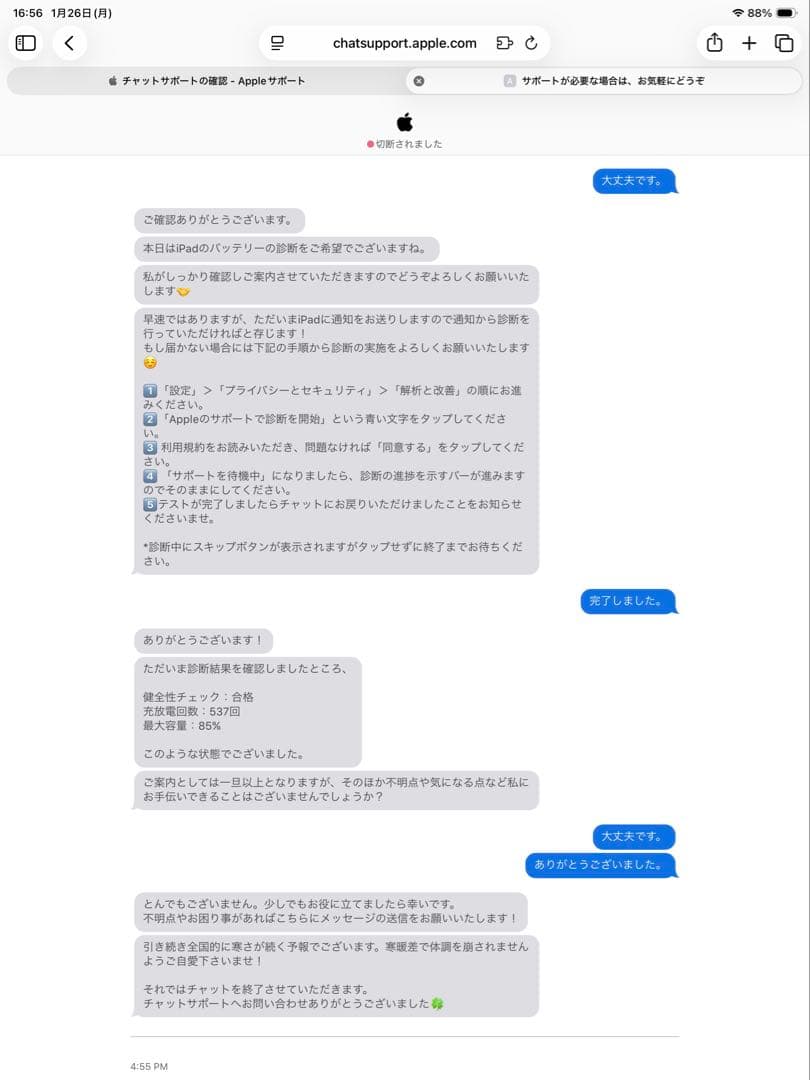 iPad Pro(第6世代) 12.9インチ シルバー