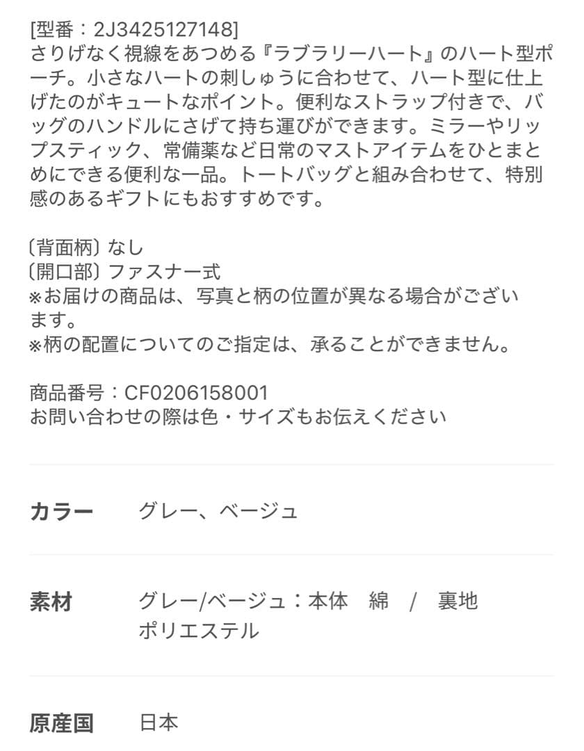 ラブラリーバイフェイラー　ハート型ポーチ　ベージュ