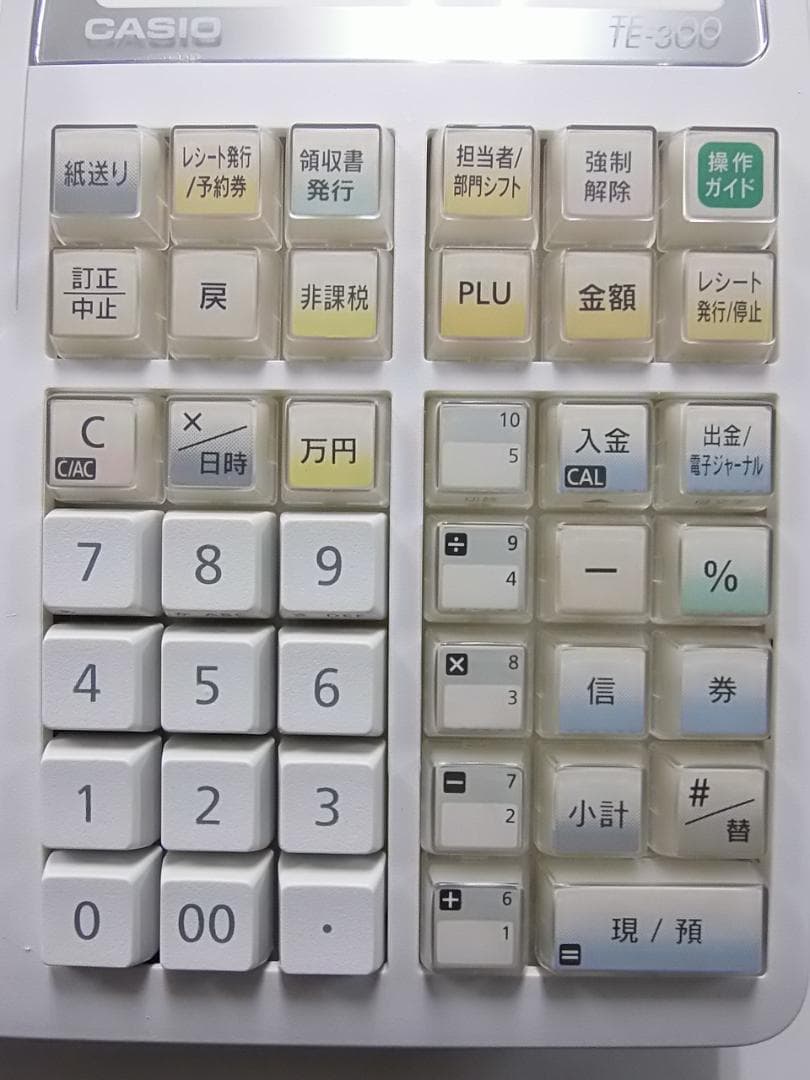 11222店名設定無料カシオ１０部門TE-300インボイスレジスター軽減税率対応