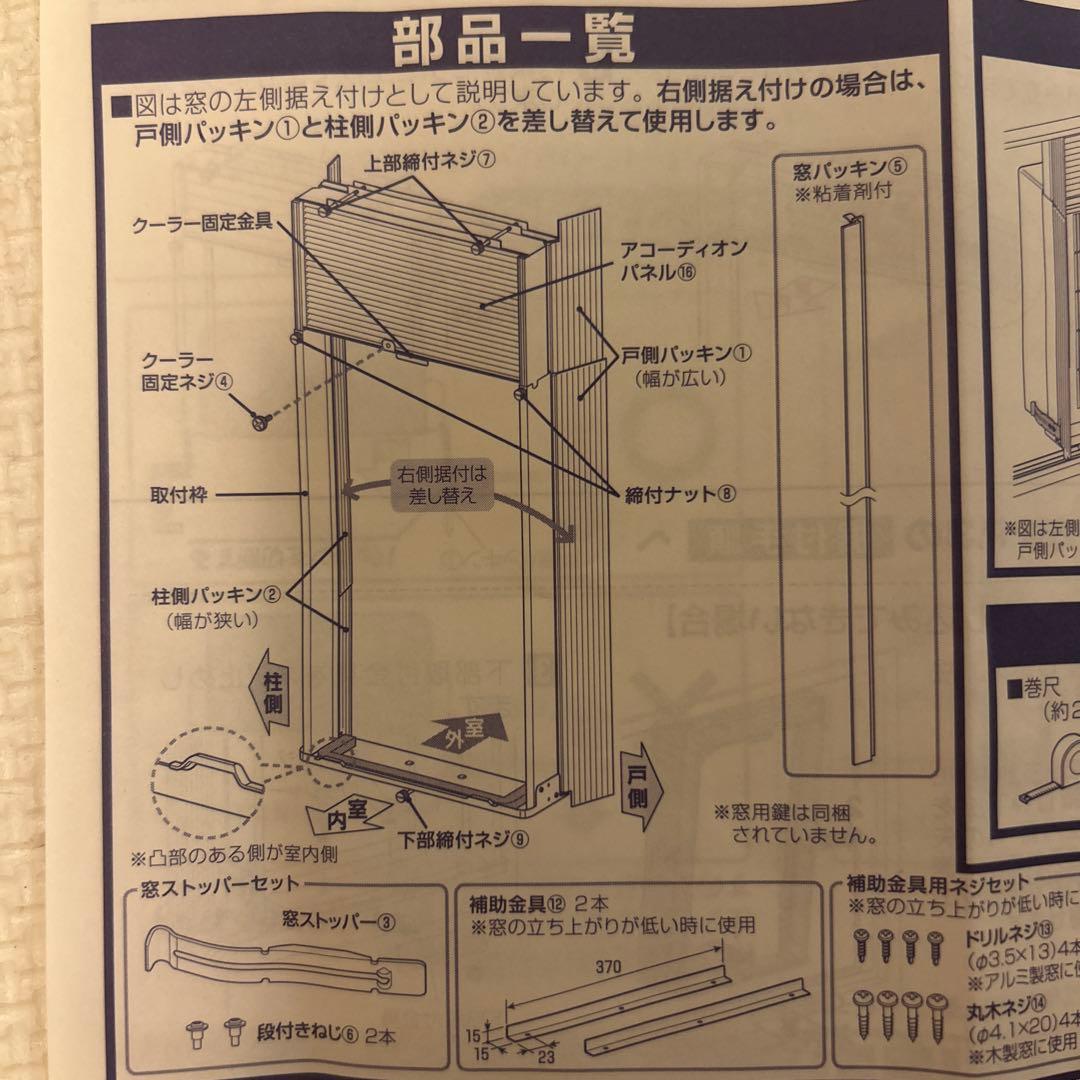 【新品未使用】CORONA 窓用エアコン CW-F1625R-WS