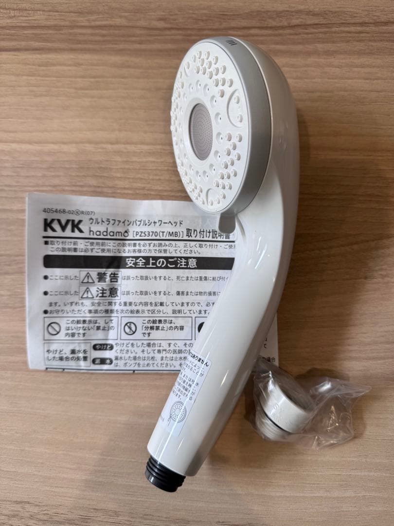 【新品】KVK hadamo ウルトラファインバブル シャワーヘッド＋ホース