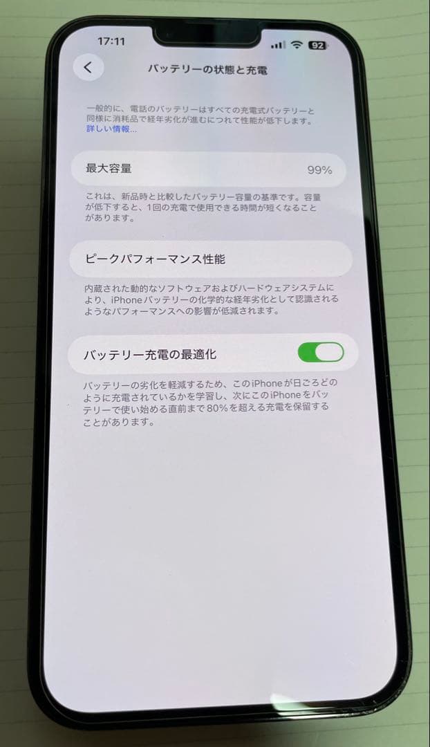 iPhone13 Pro Max 256GB シエラブルー SIMフリー　中古