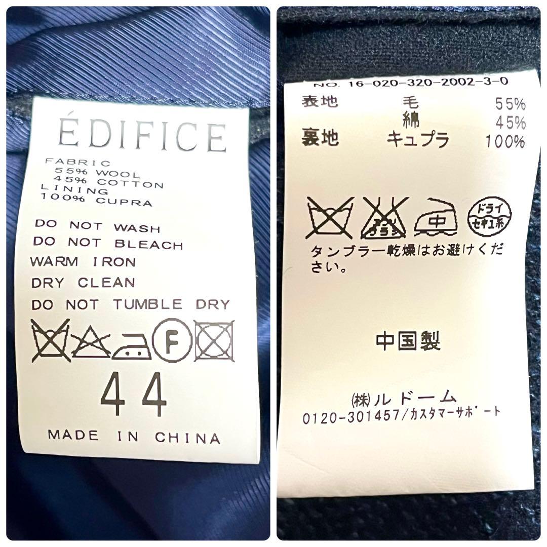 ✨新品未使用✨エディフィス BEL&CO ウールコート 44サイズ ベルテッド