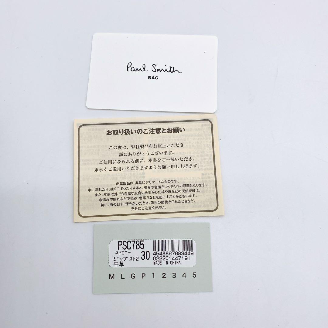オポッサム 様　Paul Smith ポールスミス 長財布 ネイビー 牛革