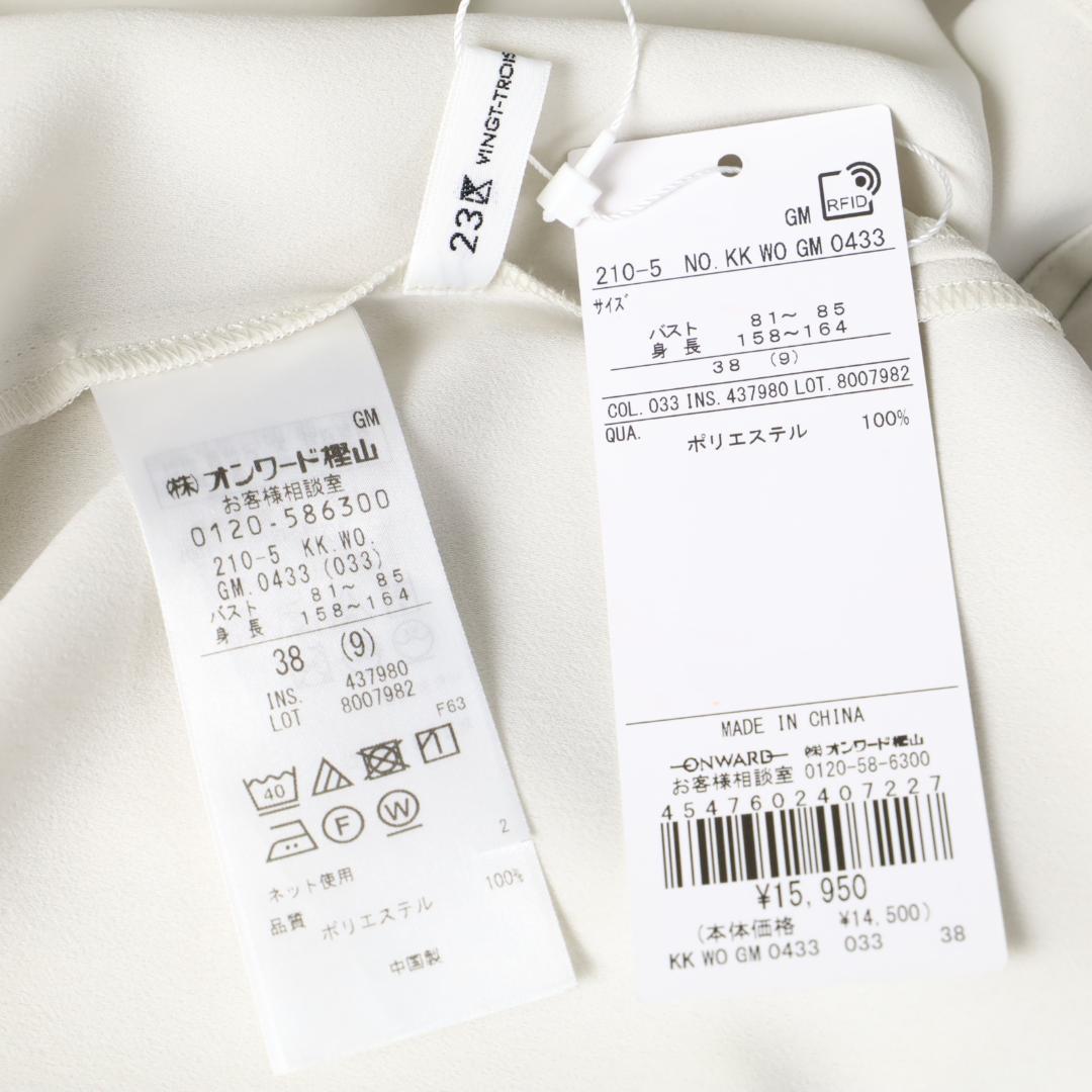 227*新品今季 23区ストレッチジョーゼット ケープデザイン カットソー UV