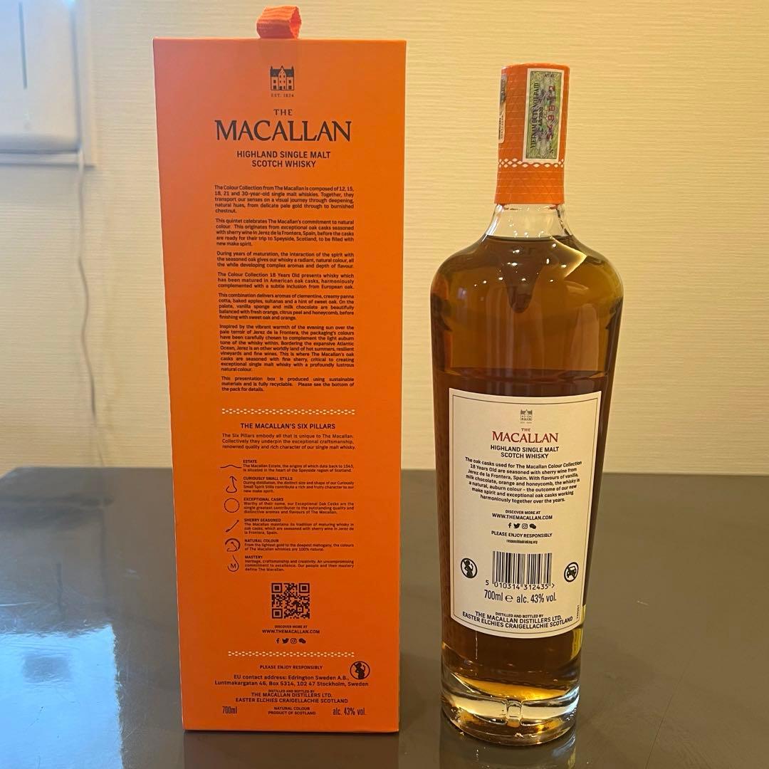 MACALLAN 18年マッカランカラーコレクション 700ml 箱あり