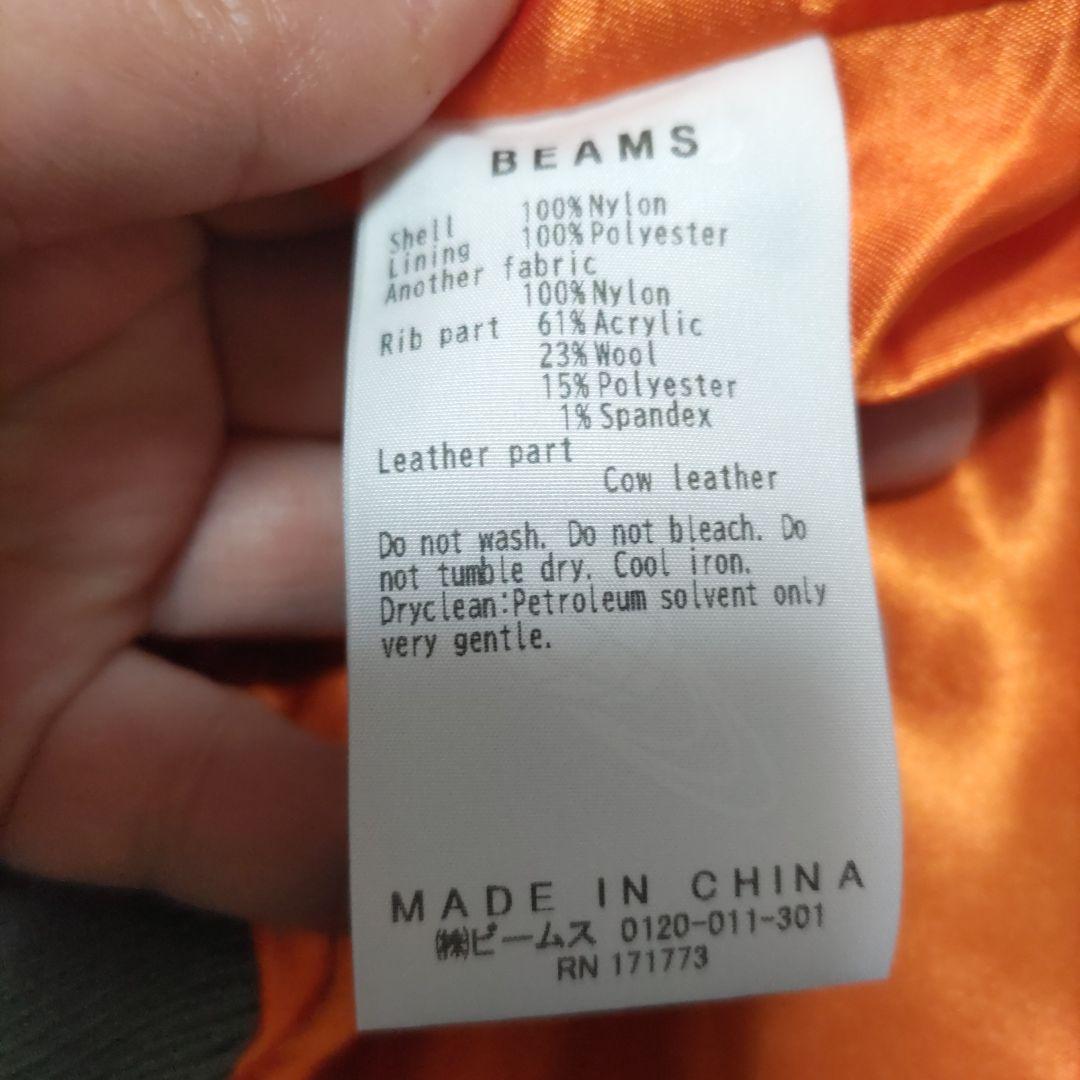 BEAMS クレイジーMA-1 フライトジャケット