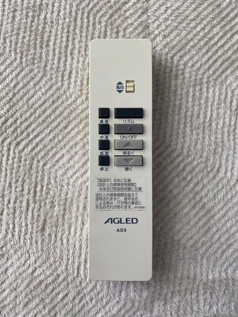 AF861YL シーリングファン LED照明付き