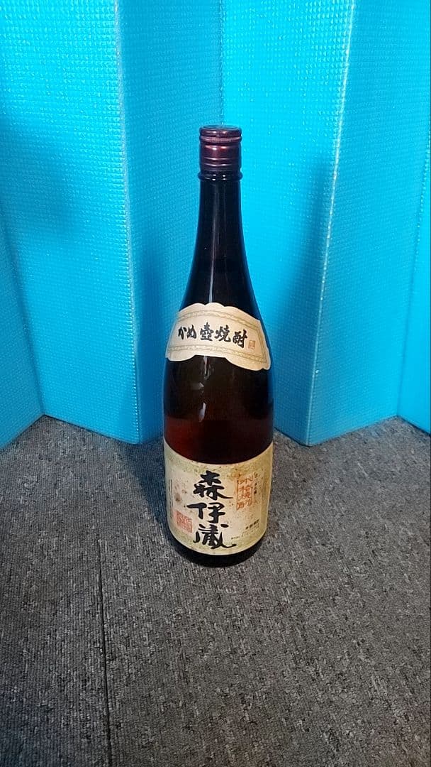 森伊蔵　古酒