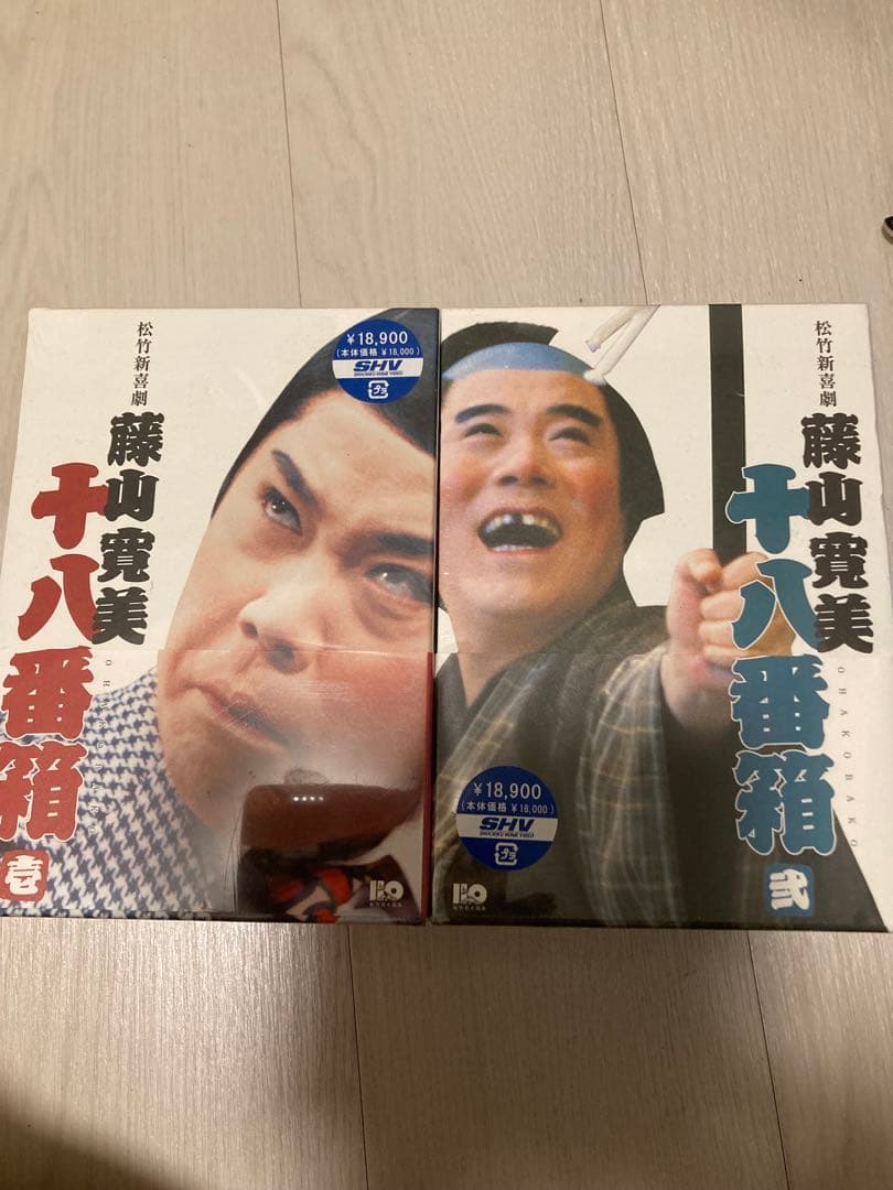 藤山寛美 十八番箱 ボックスセット　新品