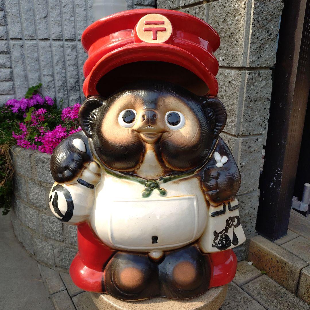 信楽焼　ポスト狸　郵便ポスト狸　狸　たぬき　タヌキ